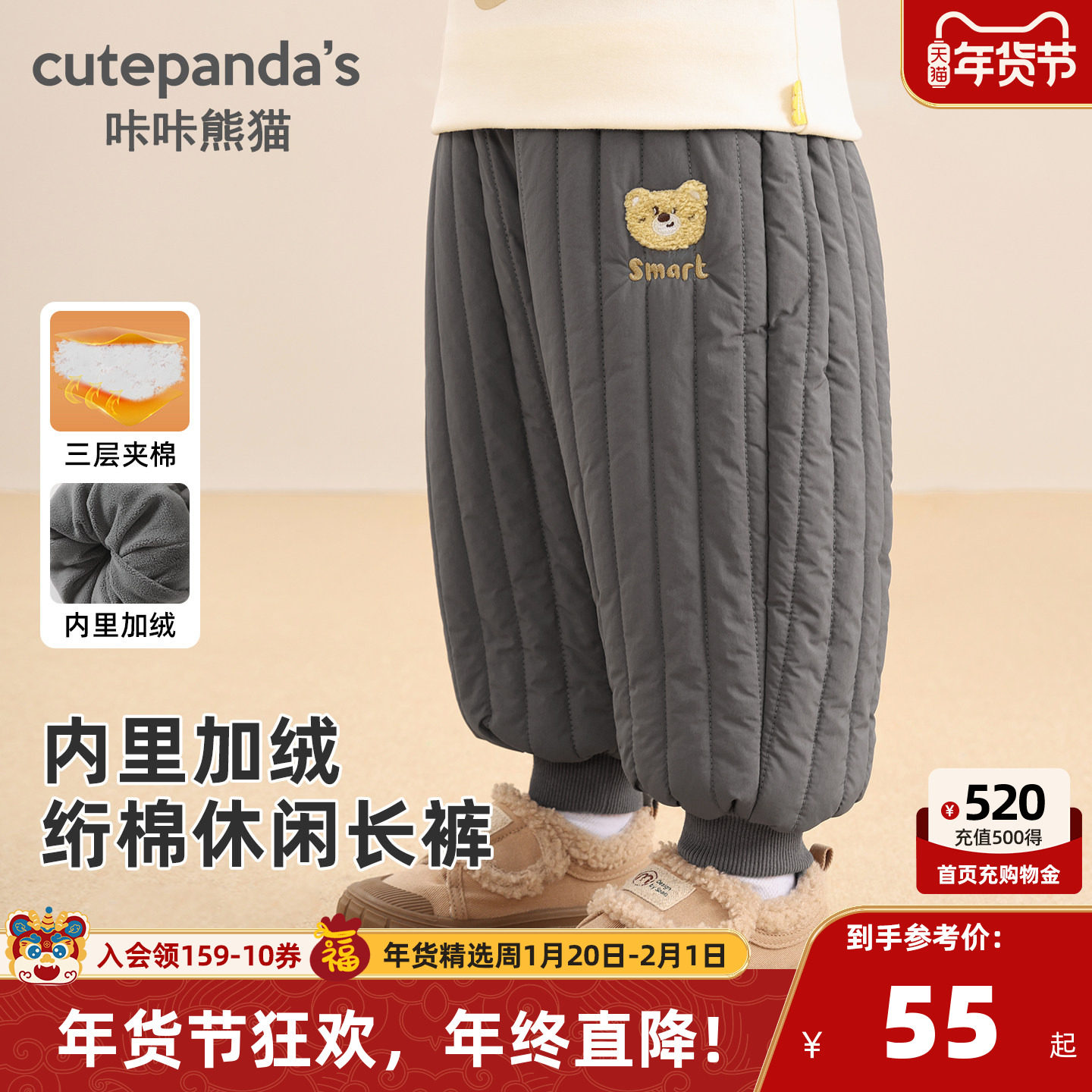 咔咔熊猫儿童棉裤宝宝冬季保暖绗棉休闲裤冬装婴儿男童女童长裤潮,童装/婴儿装/亲子装,裤子,淘宝优惠券,粉丝福利购,淘宝优惠卷