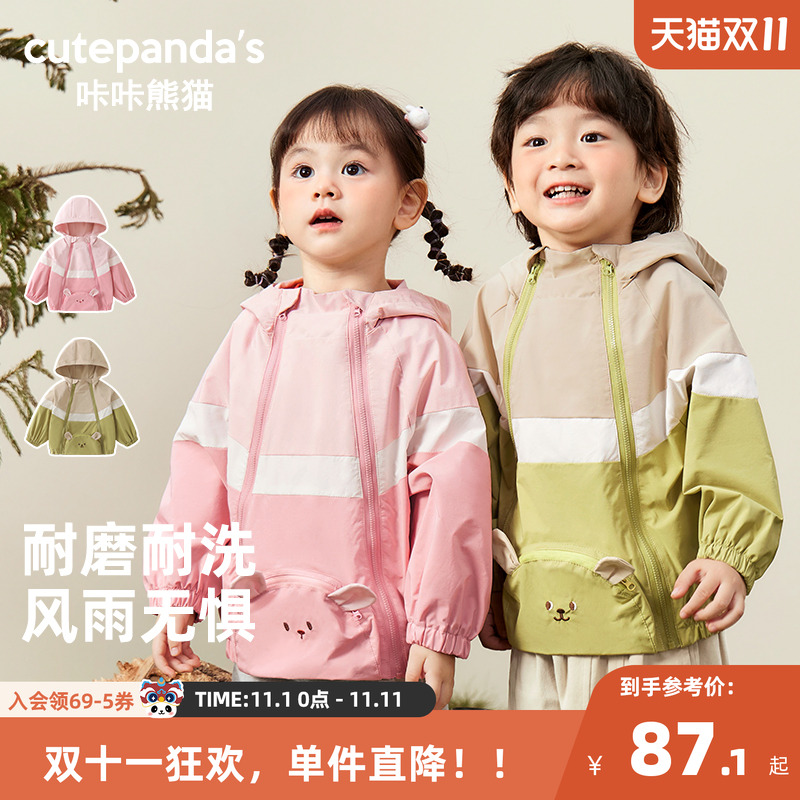 咔咔熊猫宝宝连帽上衣春秋童装婴春秋款休闲连帽外套儿童宝宝衣服