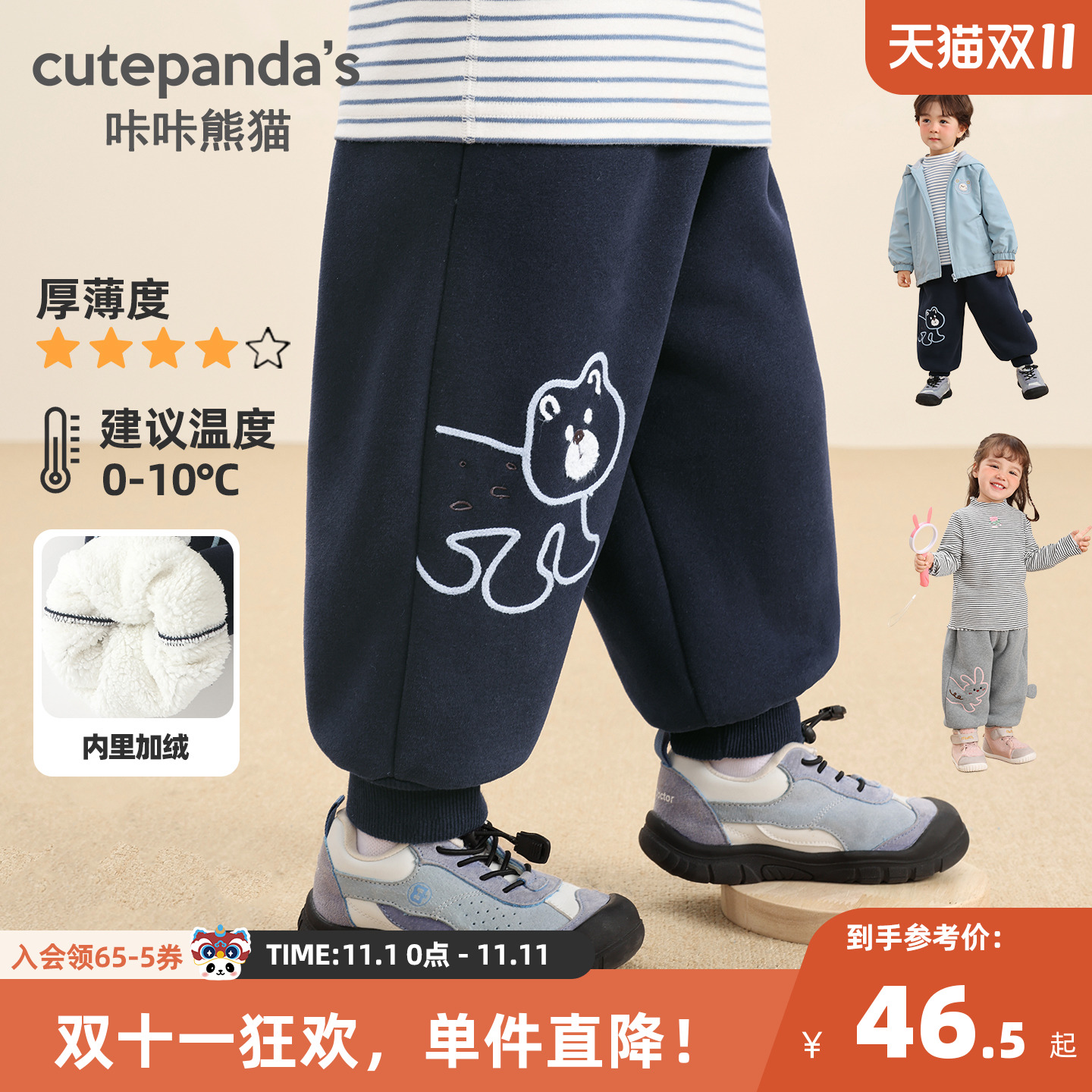 咔咔熊猫宝宝卡通保暖裤冬款儿童加绒长裤秋冬男童女童加厚裤子潮