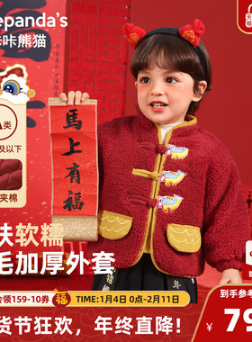 男童新年中国风加绒外套冬装秋冬儿童女宝宝小童拜年服保暖Y9893
