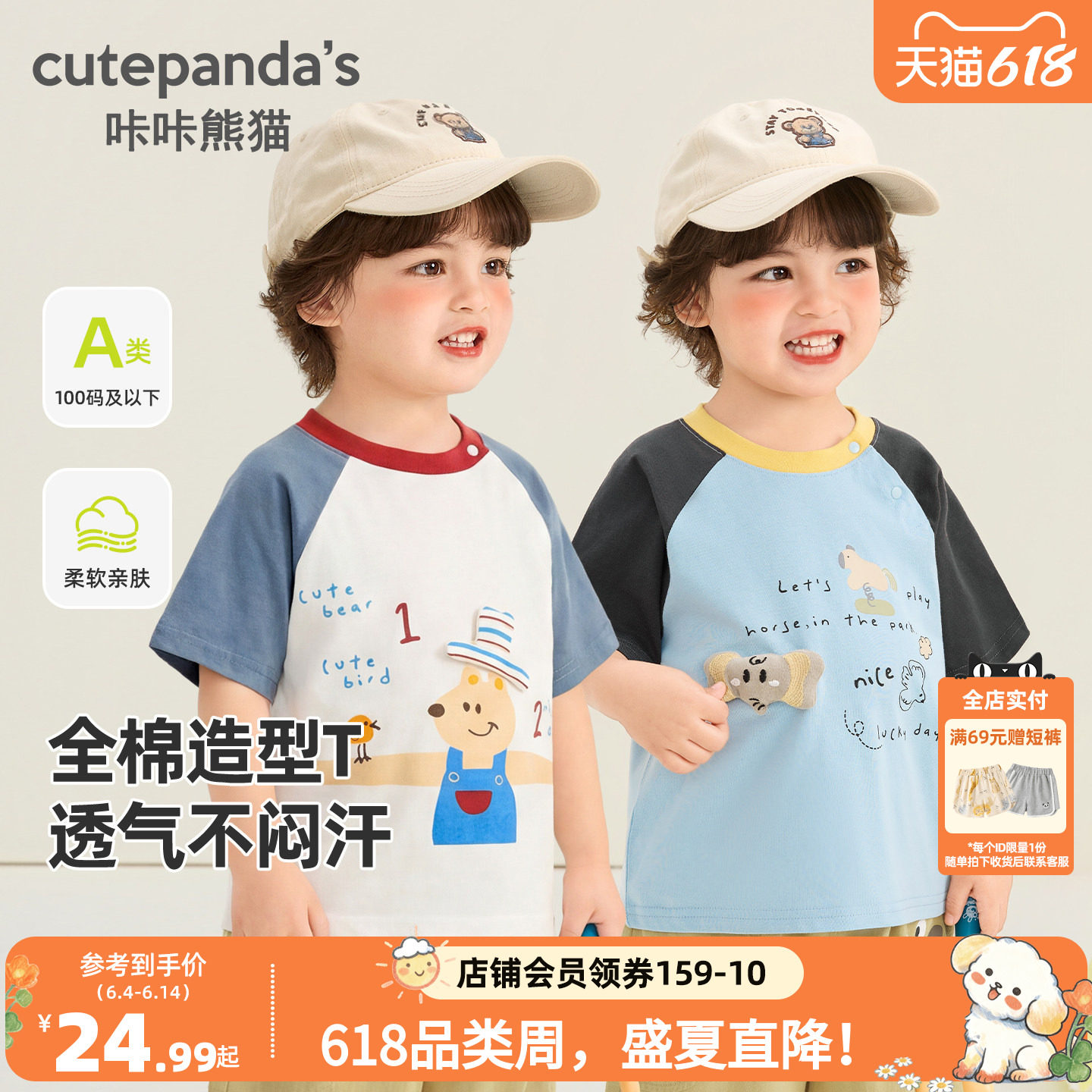 咔咔熊猫宝宝卡通短袖T恤夏装男童撞色半袖上衣夏季儿童纯棉衣服