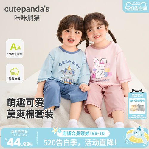 【莫代尔】儿童卡通家居服套装夏季薄款男女童轻薄透气睡衣两件套