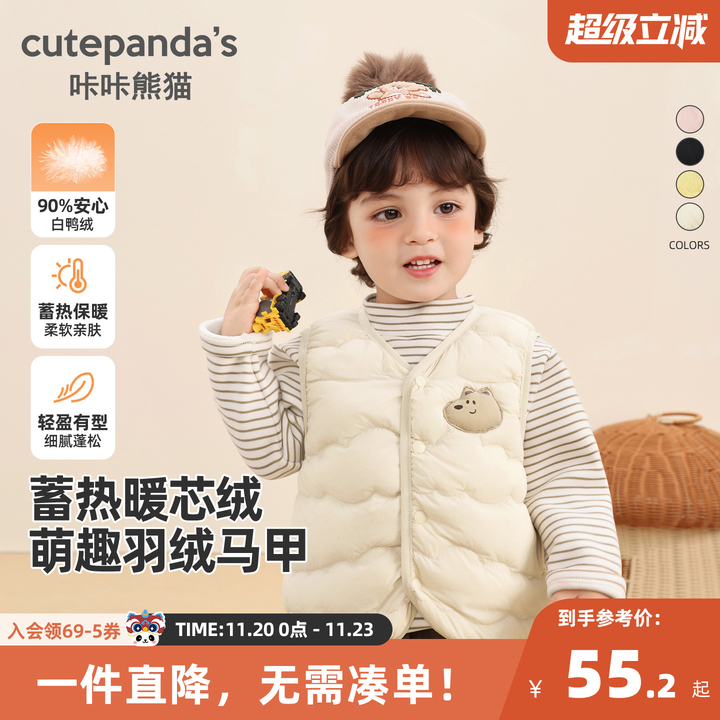 咔咔熊猫儿童轻薄冬季羽绒服宝宝加绒羽绒马甲冬装男童女童衣服潮