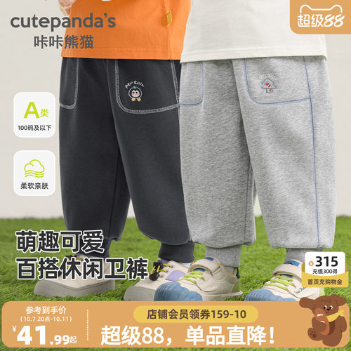 咔咔熊猫宝宝运动卫裤秋款