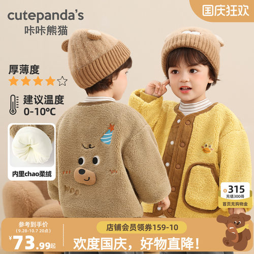 咔咔熊猫儿童外套冬季加绒厚童装
