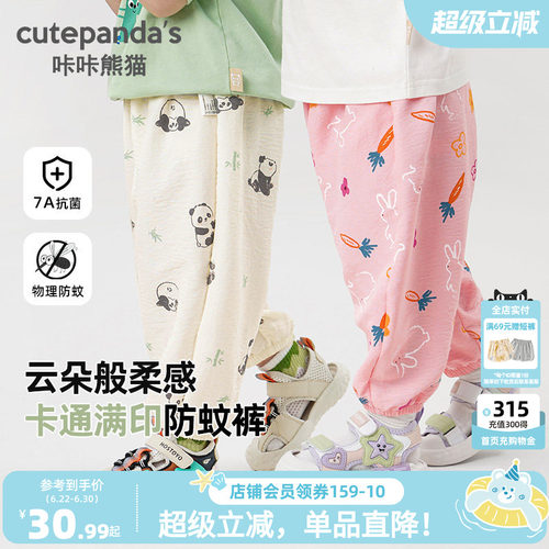 咔咔熊猫婴儿夏季休闲运动防蚊裤