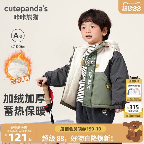 咔咔熊猫男童棉服冬装新款童装保暖棉衣秋冬衣服外套婴儿宝宝棉袄