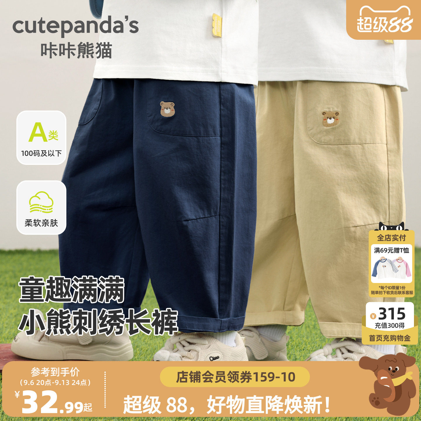 咔咔熊猫男童裤子秋季图片
