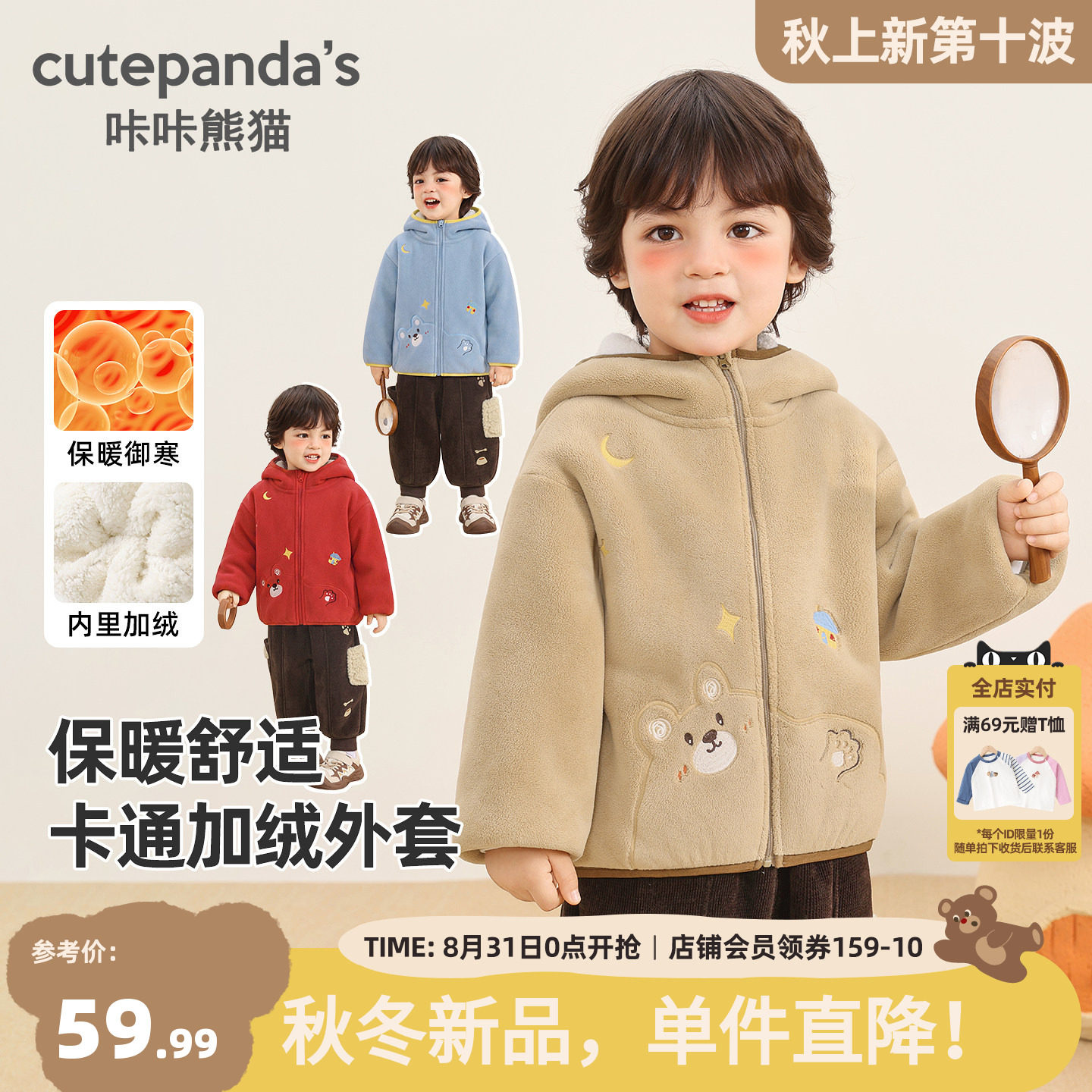 咔咔熊猫宝宝卡通加绒外套冬装男女童加厚连帽上衣冬季儿童衣服潮