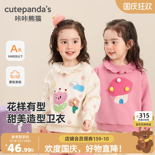 咔咔熊猫女童卡通卫衣秋款女童甜美上衣秋款童装女孩长袖衣服春秋