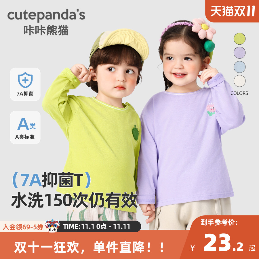 咔咔熊猫男童春季长袖T恤