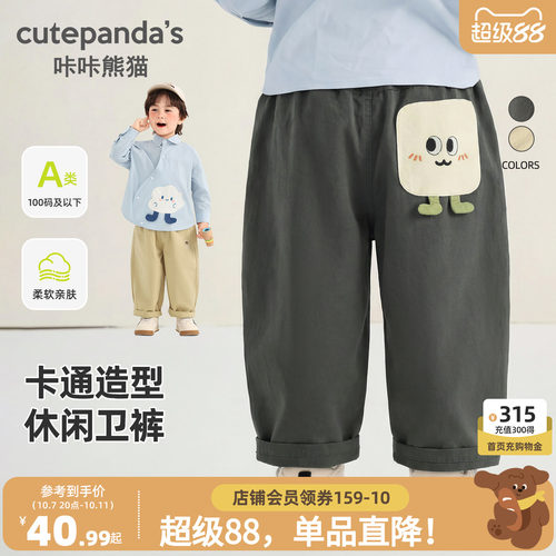 咔咔熊猫儿童休闲长裤子春秋新款