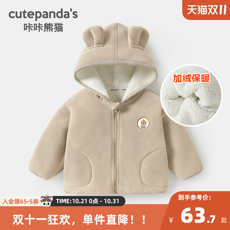 咔咔熊猫男童棉服外套冬