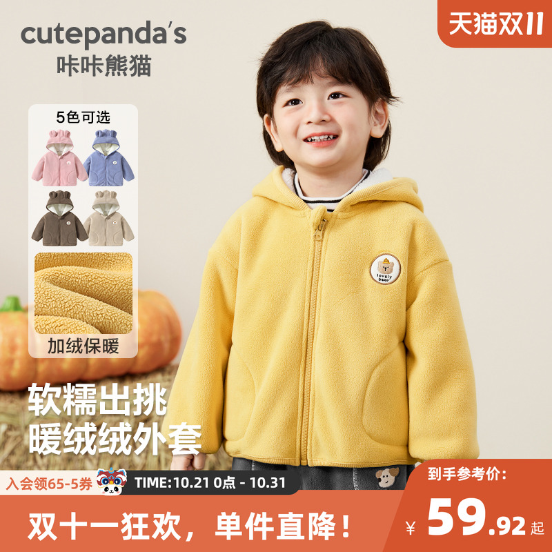 咔咔熊猫男童外套棉服宝宝儿童秋冬冬装羊羔绒棉衣上衣保暖棉袄