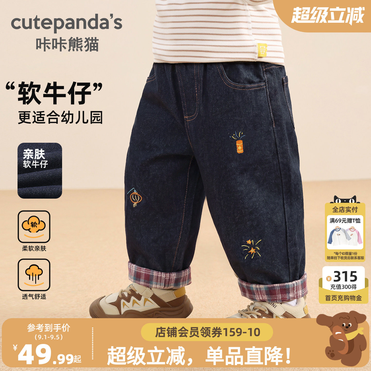 咔咔熊猫宝宝休闲时尚牛仔裤秋款男童简约长裤秋装儿童裤子童装潮图片