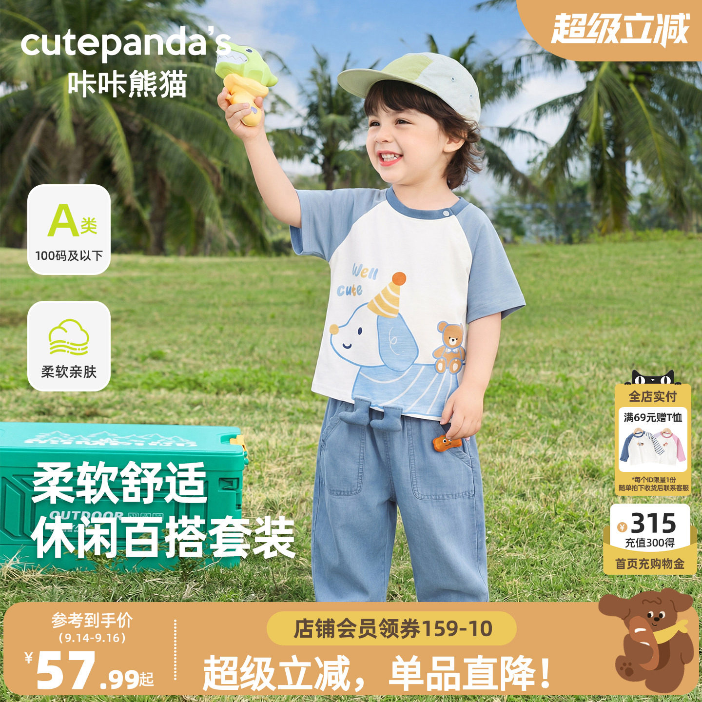 咔咔熊猫宝宝卡通短袖天丝牛仔裤两件装夏装儿童印花夏日休闲套装图片