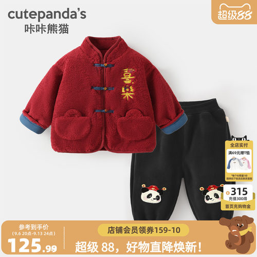 咔咔熊猫男童拜年服套装冬款儿童过年两件套宝宝周岁衣服女童年装