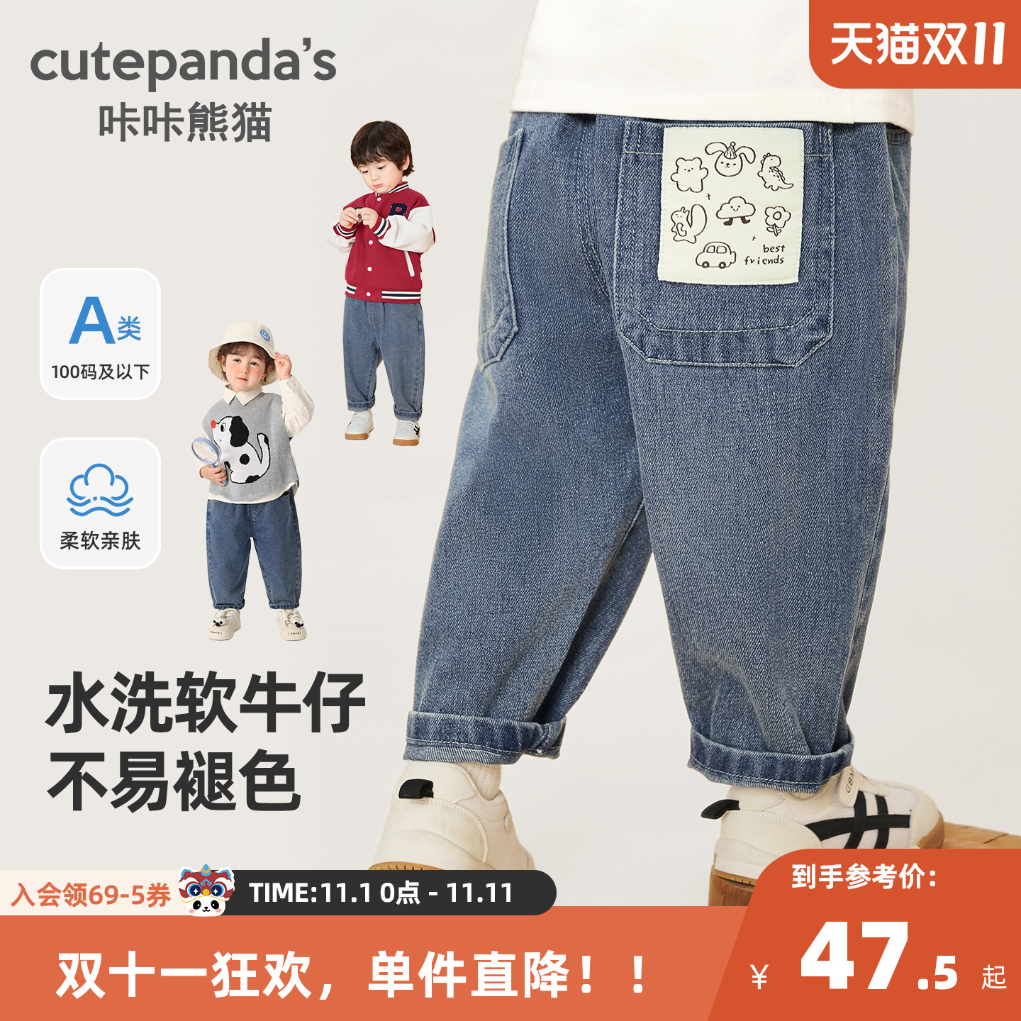 宝宝休闲简约牛仔裤秋装