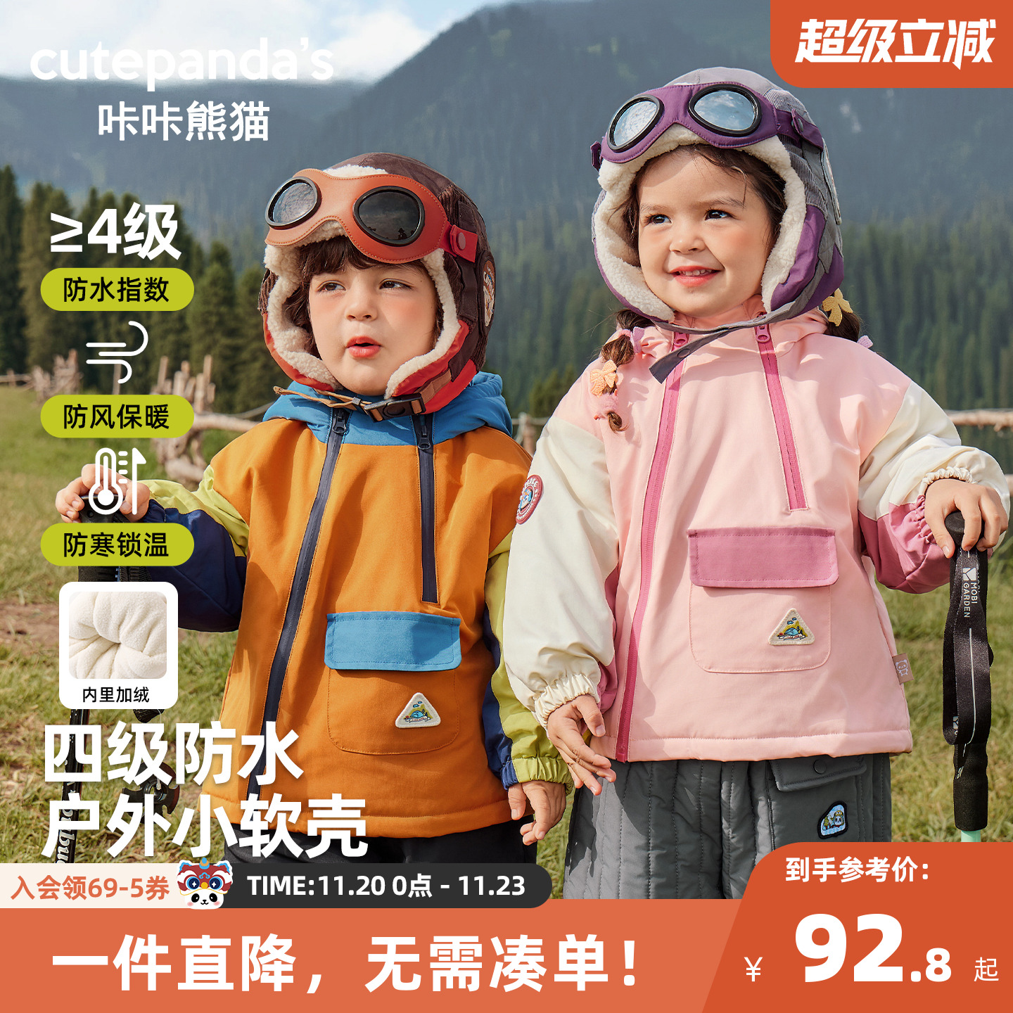 咔咔熊猫男童加绒棉服冬装儿童冬季加厚棉袄宝宝户外保暖外套女童