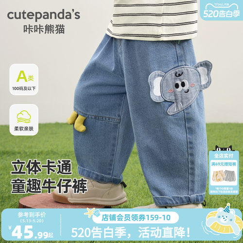 咔咔熊猫儿童百搭牛仔裤新款春装