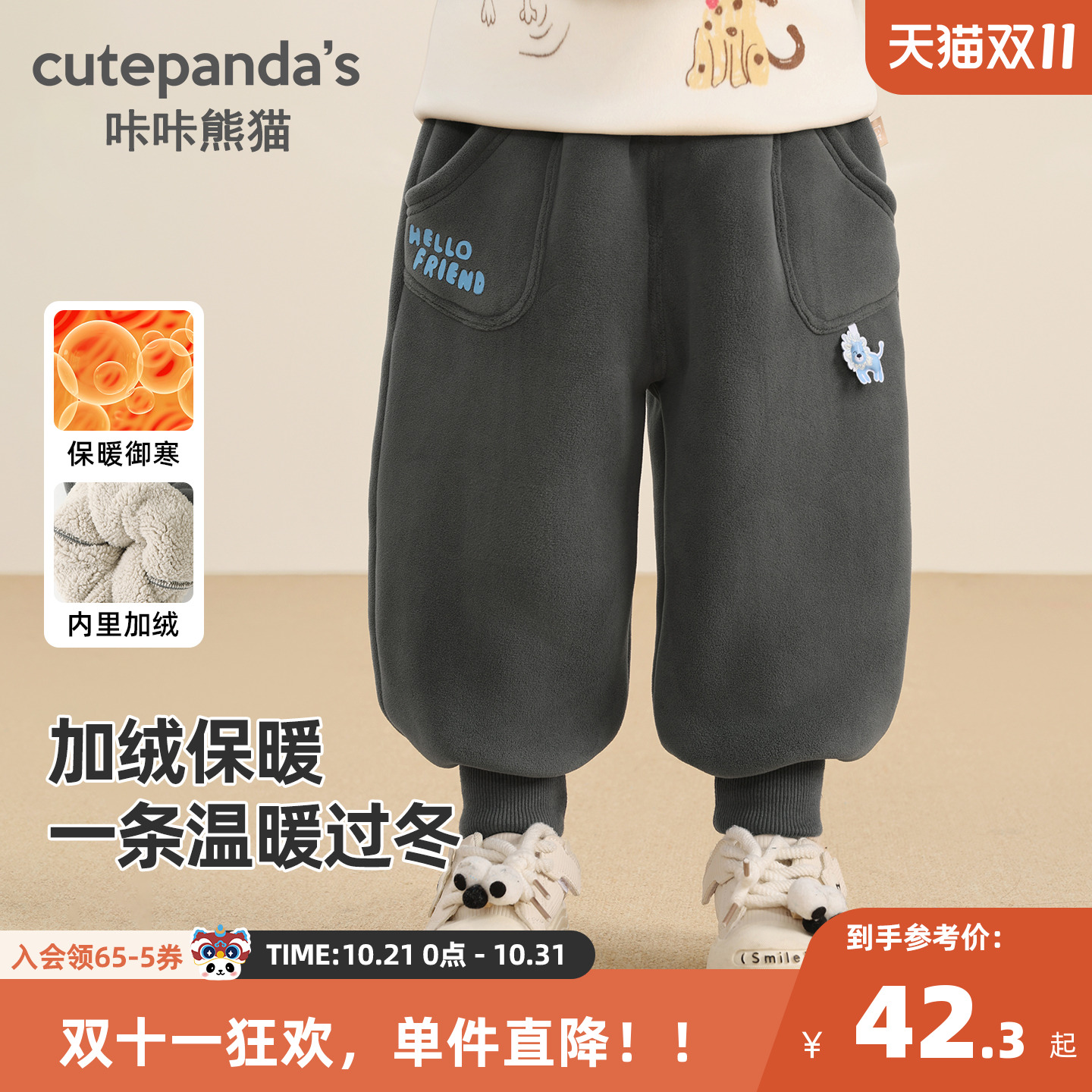 咔咔熊猫宝宝加绒长裤秋冬儿童加厚裤子冬装男童女童保暖运动裤潮