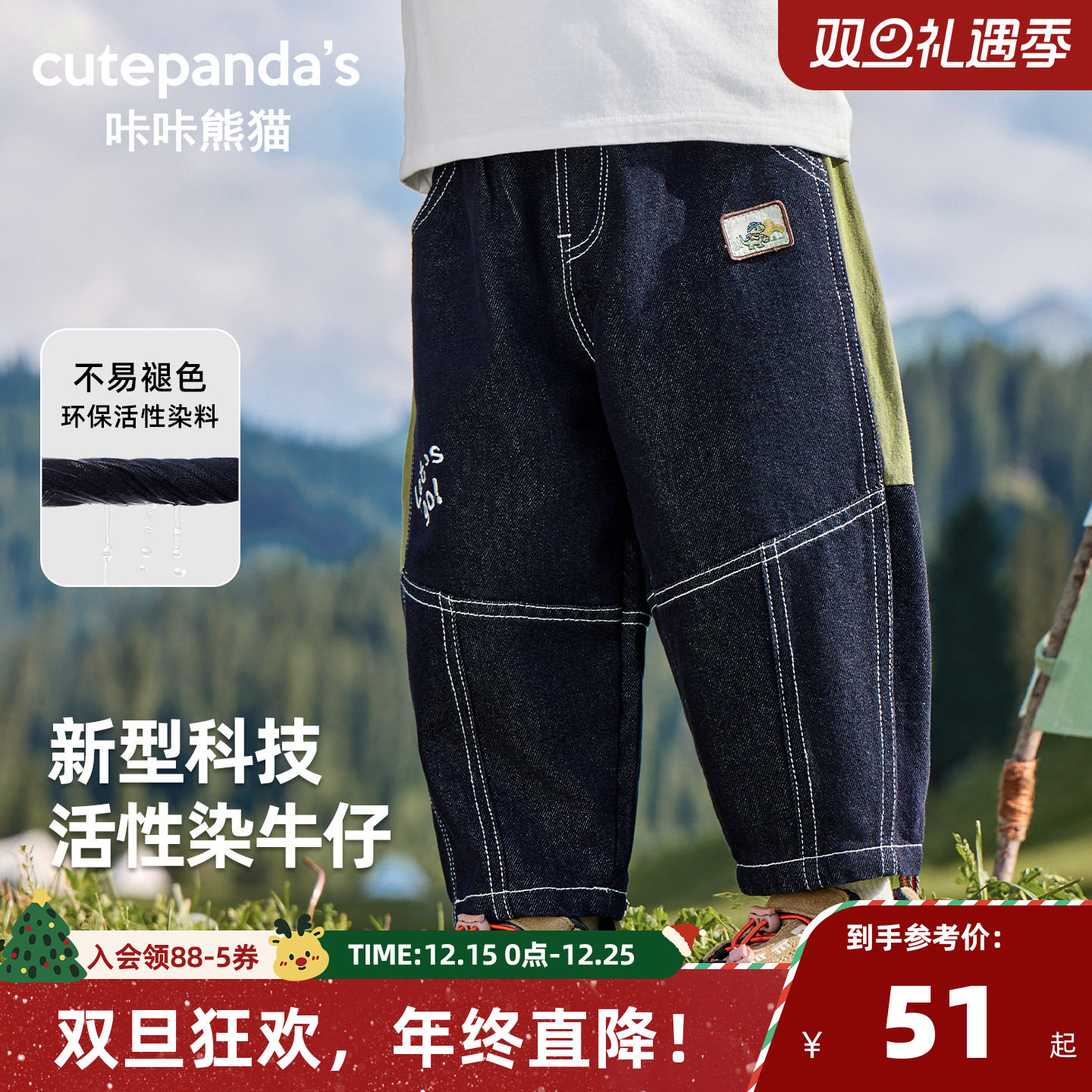 咔咔熊猫宝宝休闲运动裤秋装儿童宽松裤子秋款童装男童长裤春秋潮