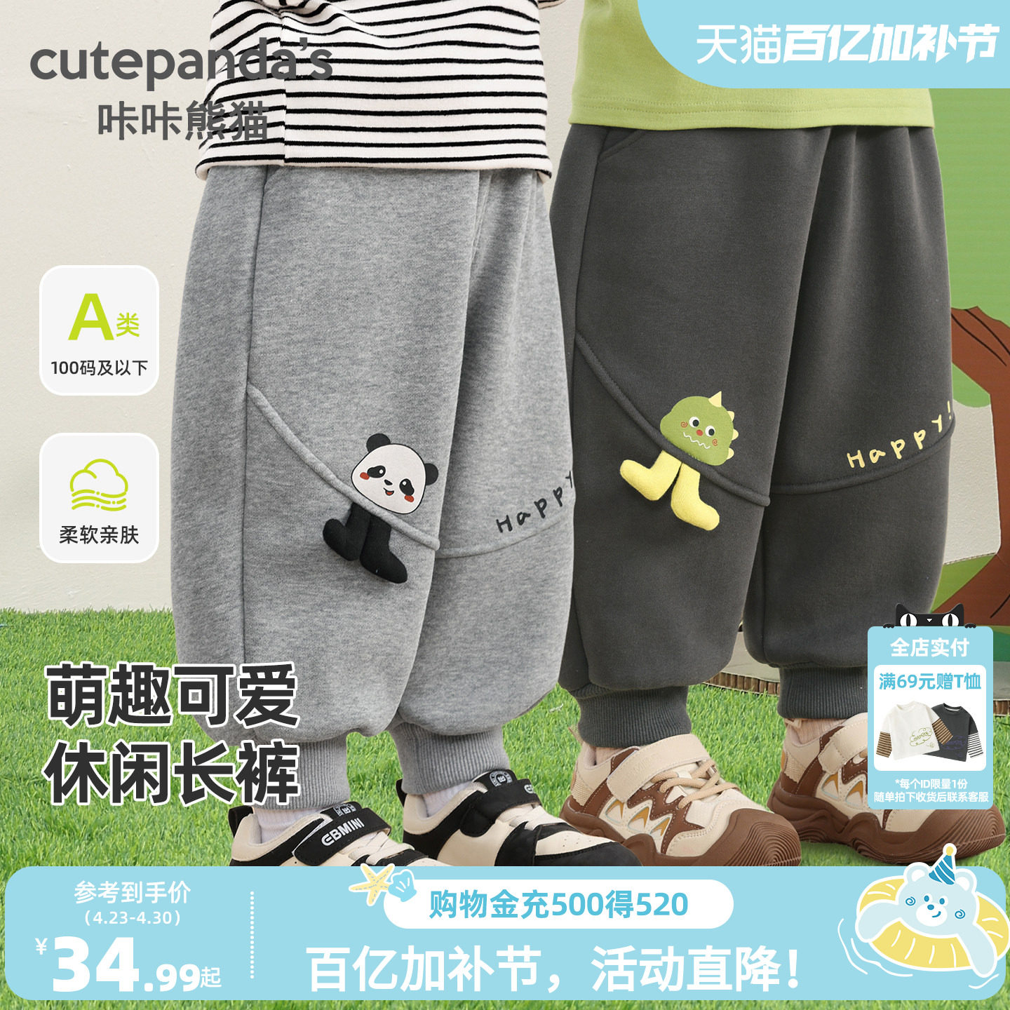 咔咔熊猫男童裤子春秋慢跑运动裤宝宝2026新款儿童卡通长裤潮春款