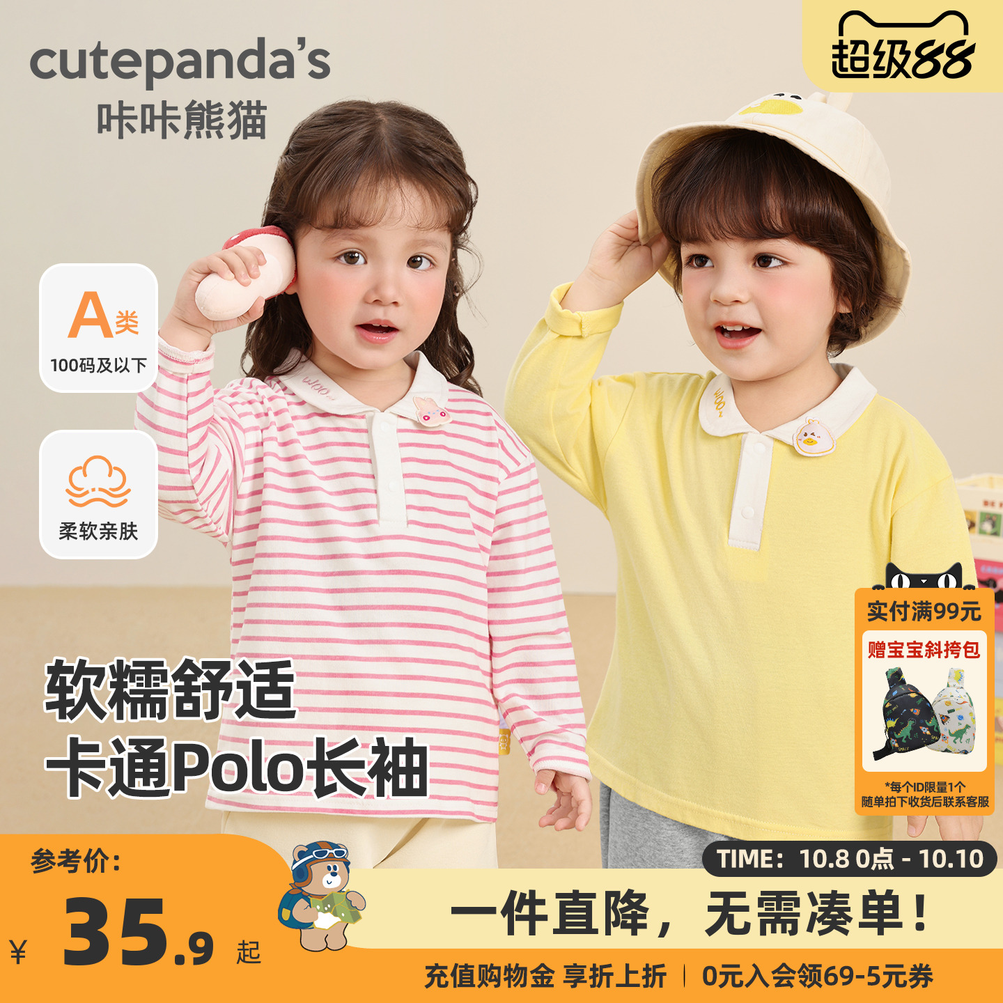 咔咔熊猫宝宝polo领长袖T恤秋装男女童纯棉上衣秋款童装儿童衣服
