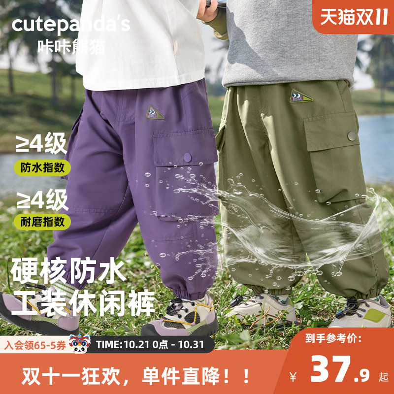 【4级防水】咔咔熊猫男童休闲工装裤子秋装儿童户外时尚长裤秋款