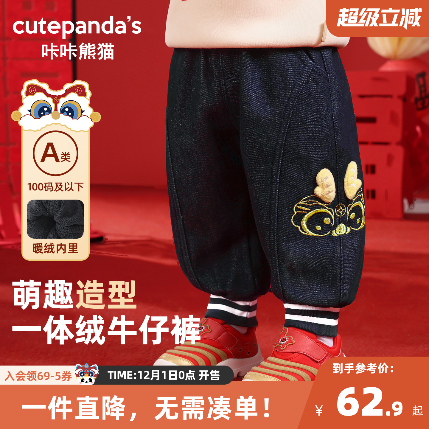 咔咔熊猫婴儿加绒裤子冬装儿童加厚长裤女童冬季保暖牛仔裤新年款