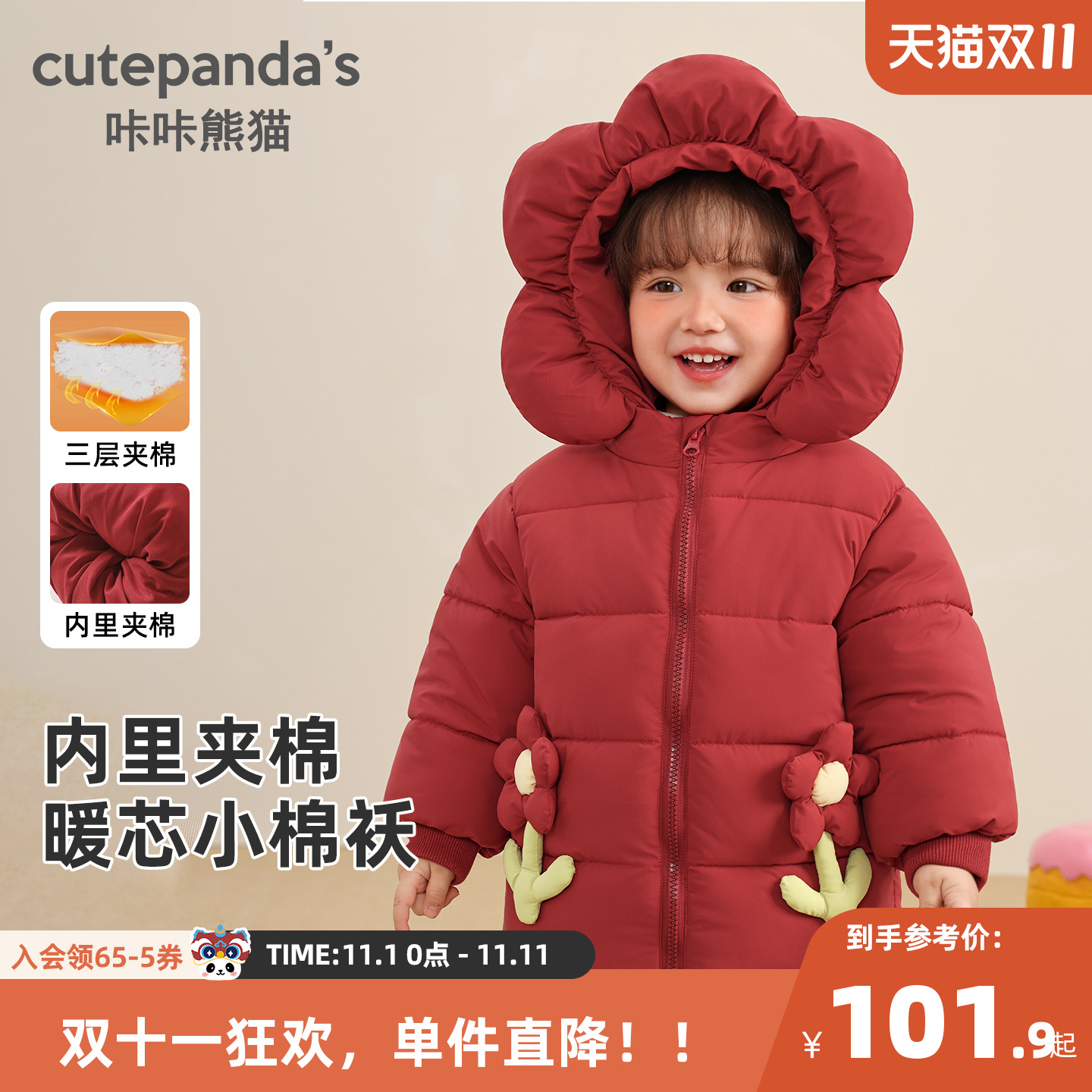 咔咔熊猫女童卡通夹棉冬装连帽衫女宝加厚保暖外套冬款宝宝上衣潮