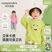 童装 上衣春季 男女童衣服秋冬潮 儿童长袖 咔咔熊猫宝宝卡通卫衣春款