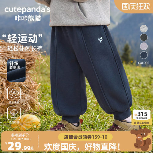 咔咔熊猫宝宝休闲运动裤子秋款男女童校园慢跑卫裤秋装儿童长裤潮