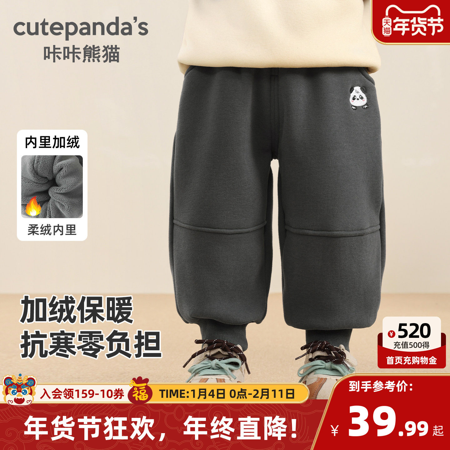 咔咔熊猫宝宝加厚冬季棉裤儿童保暖冬装裤子男童女童冬款长裤童装,童装/婴儿装/亲子装,裤子,淘宝优惠券,粉丝福利购,淘宝优惠卷