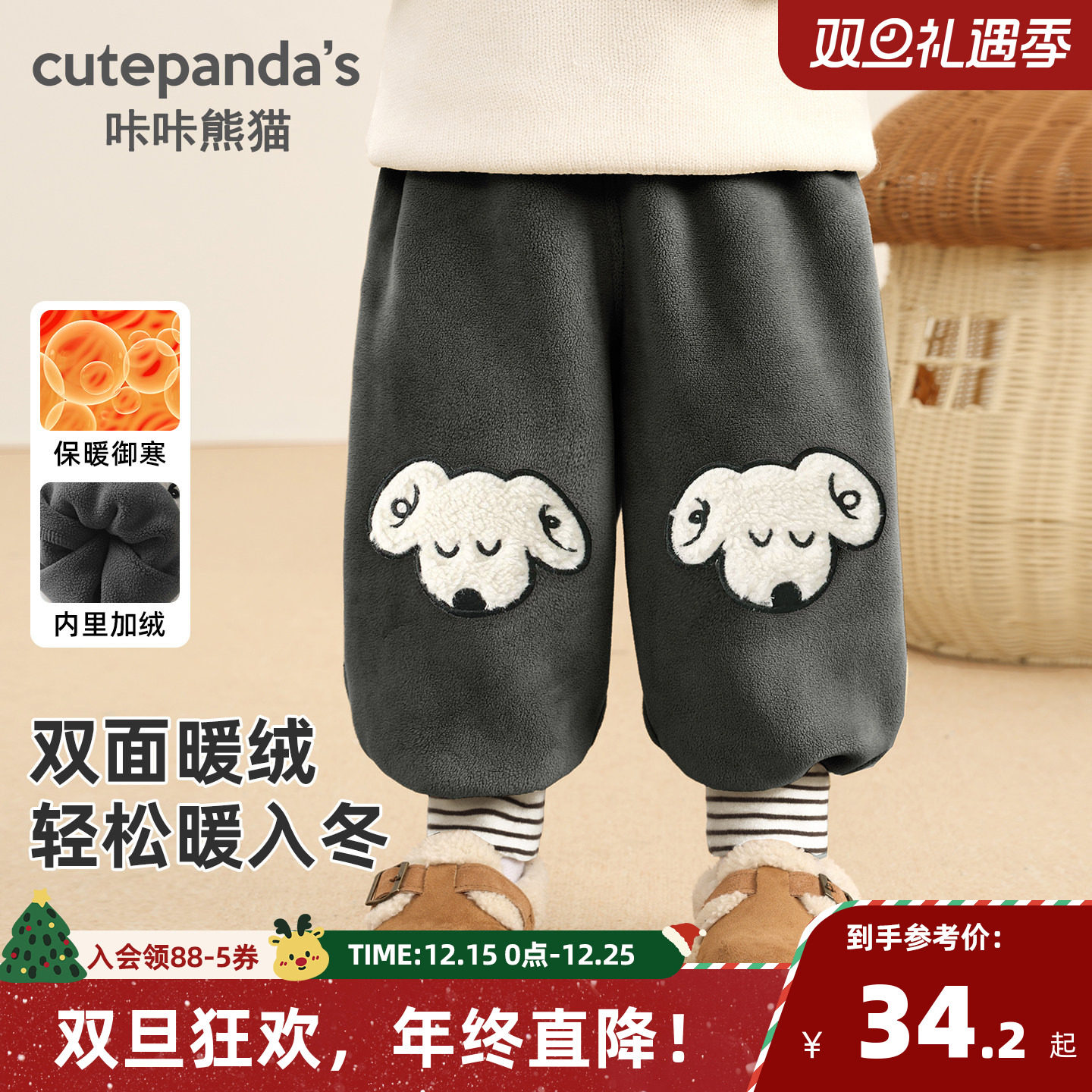 咔咔熊猫宝宝加厚保暖束脚裤秋冬儿童奥粒绒冬款裤子男童女童长裤