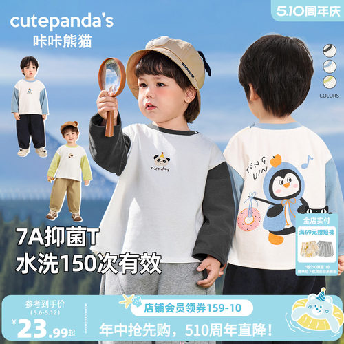 宝宝卡通拼色袖上衣秋装