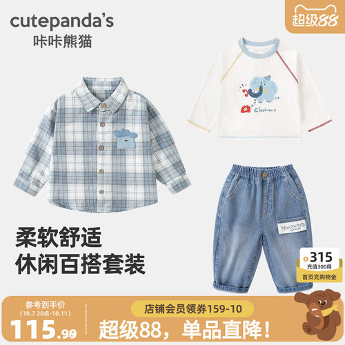 咔咔熊猫宝宝纯棉衬衫三件套秋季男童学院帅气套装秋款儿童衣服潮