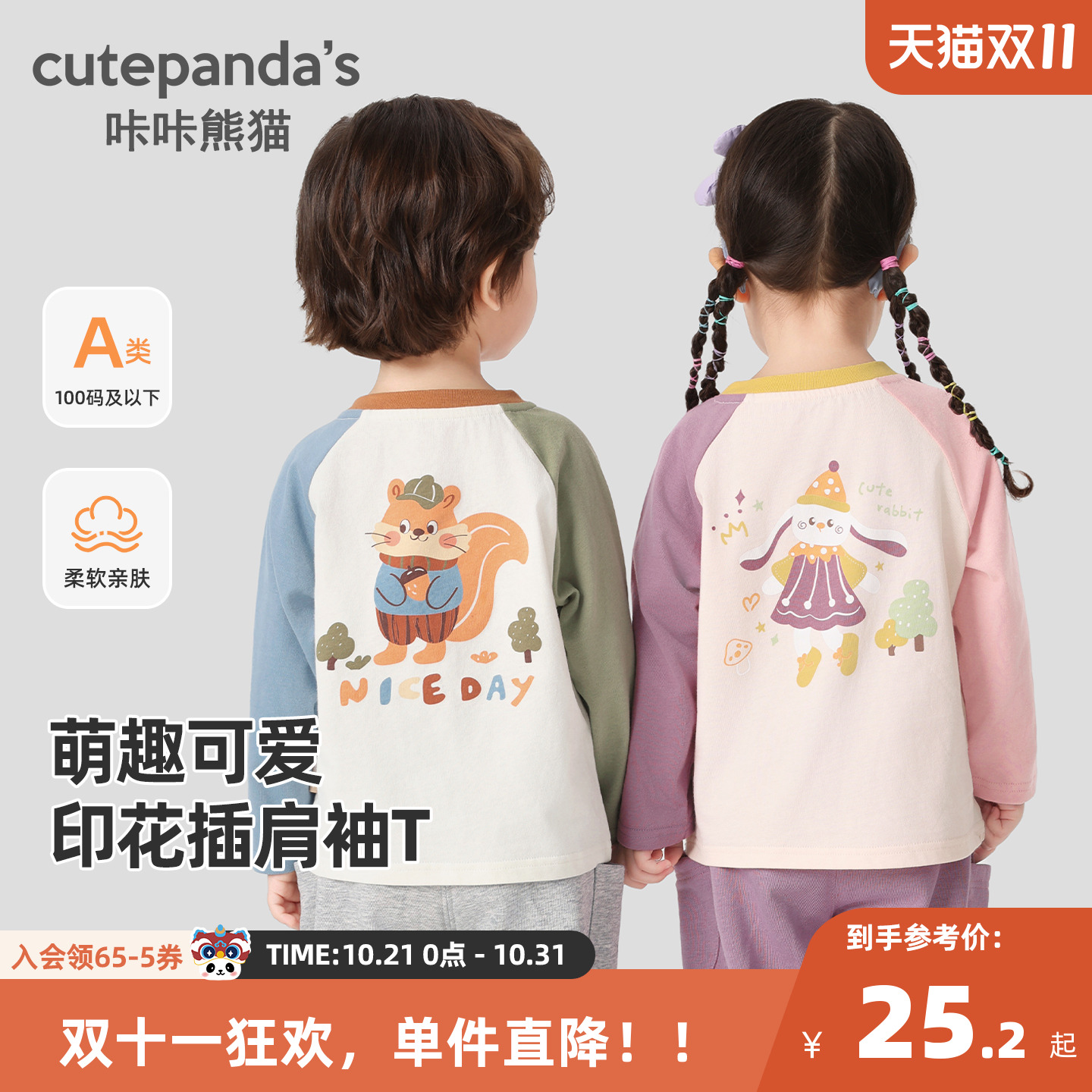 咔咔熊猫男童长袖t恤春秋女宝休闲打底衫秋季儿童上衣秋季童装潮