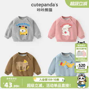 婴儿衣服休闲圆领卫衣春秋男女宝宝上衣潮Y9128 咔咔熊猫春秋童装