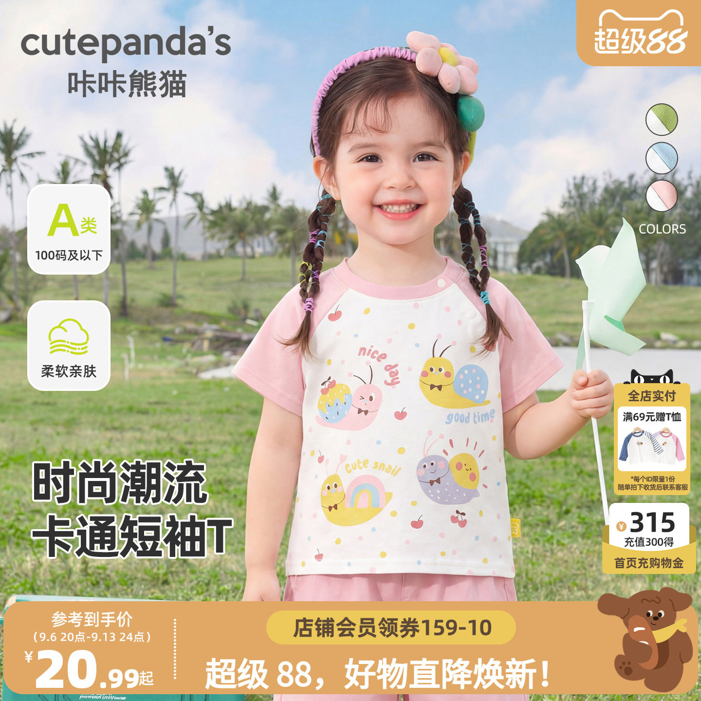 咔咔熊猫童装女宝甜美短袖T恤夏日童装女童卡通印花半袖上衣夏款图片