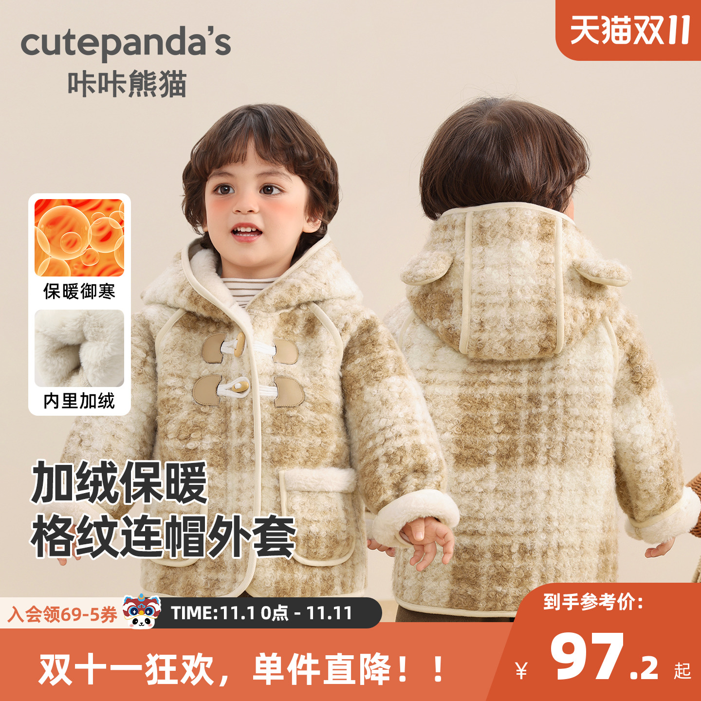 咔咔熊猫宝宝加绒格子外套冬装儿童加厚保暖连帽衫秋冬男童上衣潮