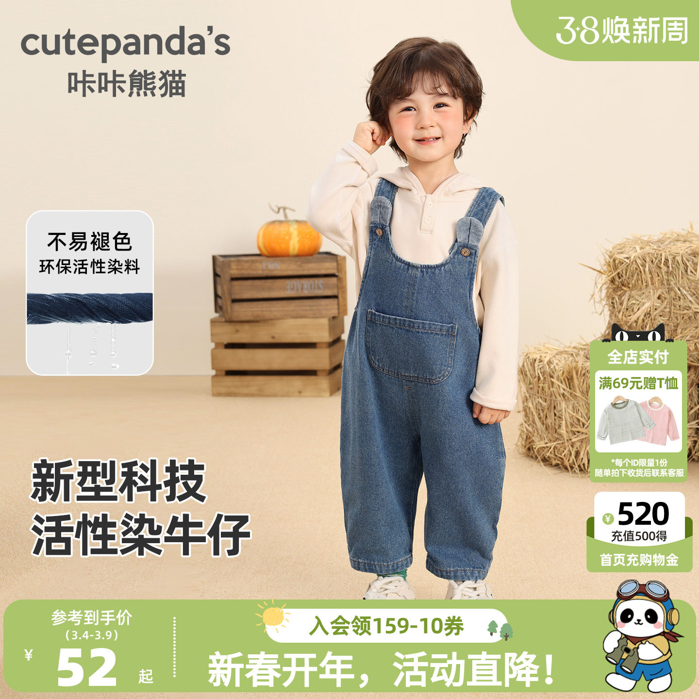 咔咔熊猫宝宝不易褪色牛仔背带裤春装儿童休闲长裤春季男童裤子潮