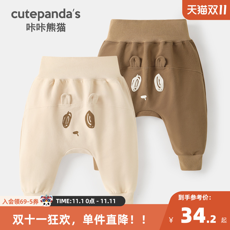 咔咔熊猫男童裤子春装婴儿衣服高腰护肚大pp裤春秋儿童女宝宝小童