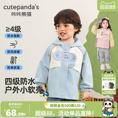 四级防水卡通连帽男女童春秋外套