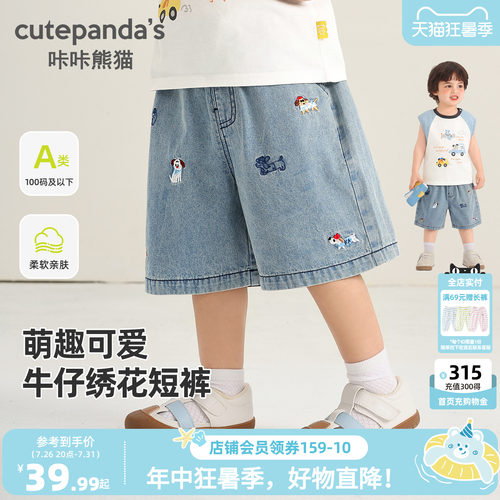 咔咔熊猫宝宝时尚牛仔短裤夏装儿童卡通五分裤夏款男童纯棉裤夏季