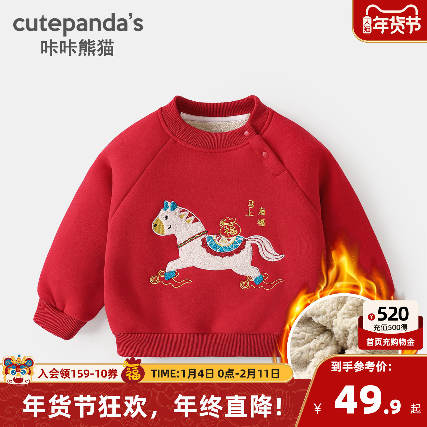 婴儿加绒卫衣男童新年款冬装女童红色加厚秋冬款儿童保暖上衣冬季,童装/婴儿装/亲子装,卫衣/绒衫,淘宝优惠券,粉丝福利购,淘宝优惠卷