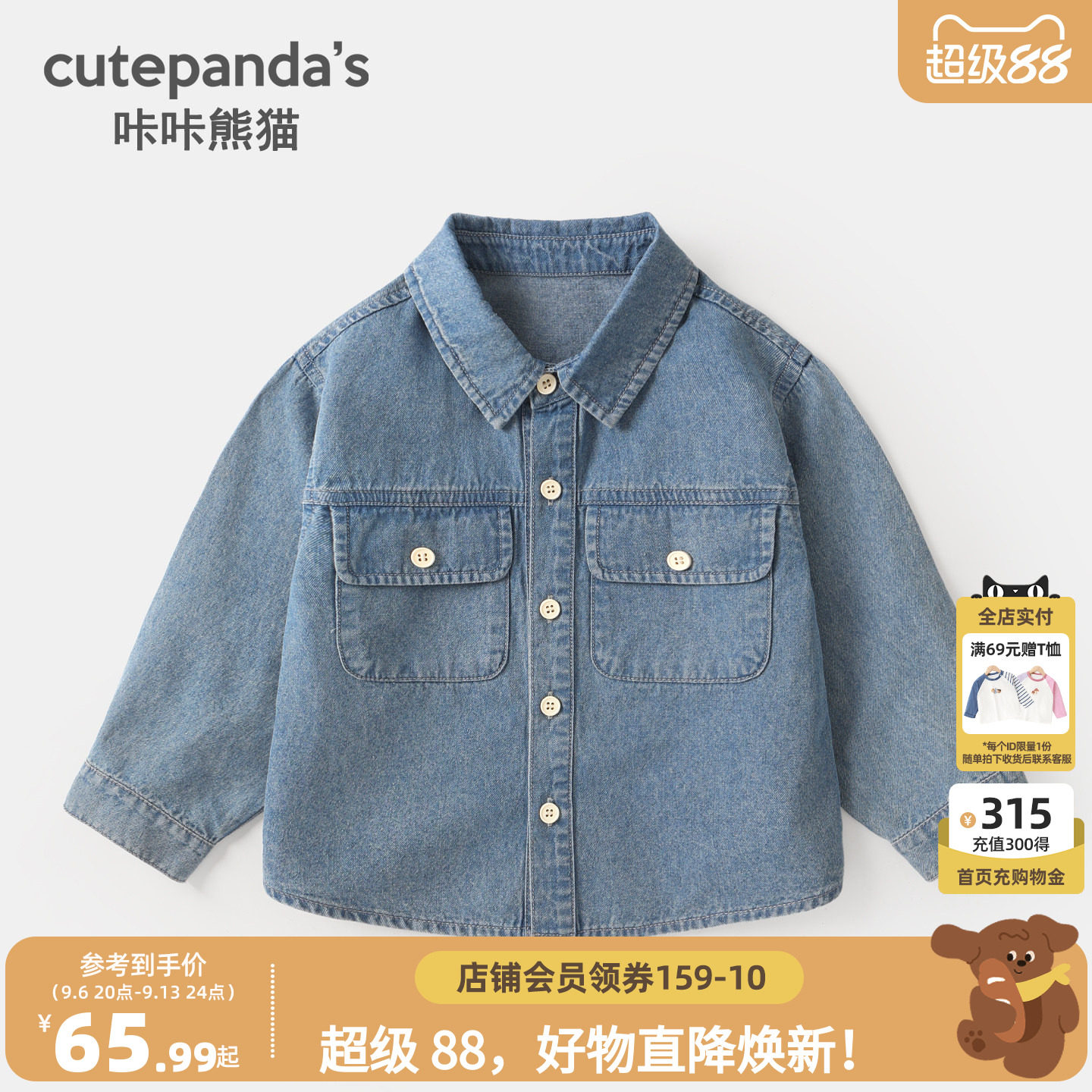 咔咔熊猫宝宝纯棉牛仔外套秋冬儿童时尚牛仔衫秋装男童衣服秋款潮