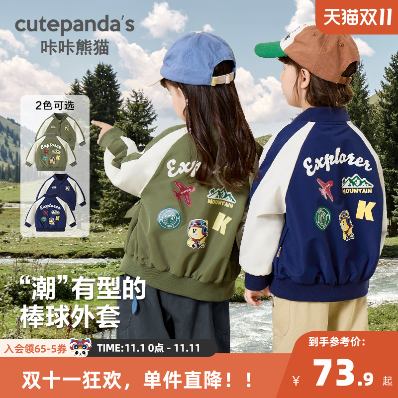 咔咔熊猫婴儿衣服休闲棒球外套春秋春秋男童女童宝宝儿童上衣