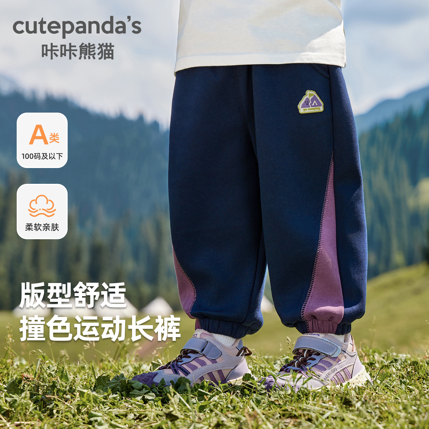 咔咔熊猫男童休闲运动裤春秋儿童裤子秋装宝宝长裤秋款童装卫裤潮