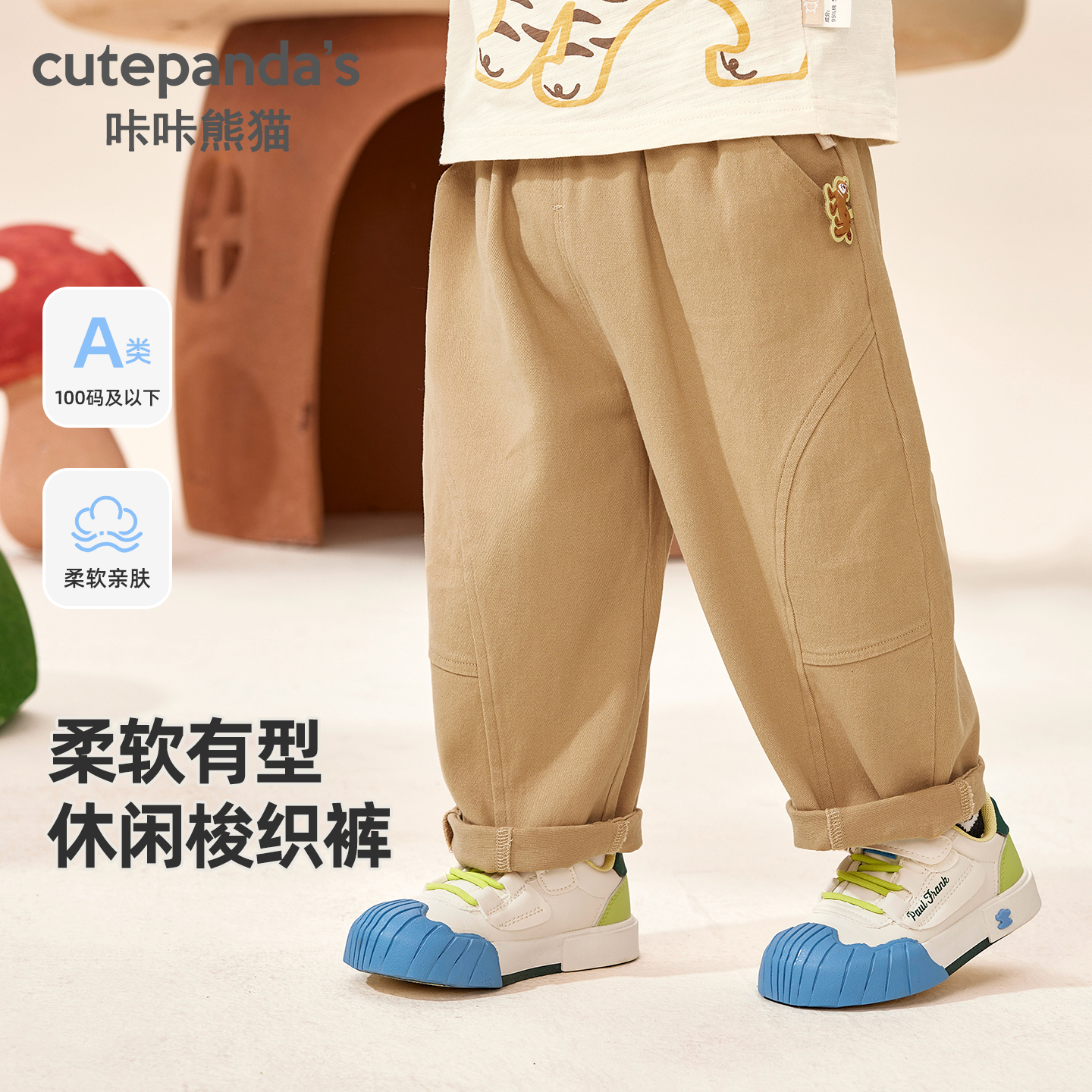 咔咔熊猫男童裤子春装婴儿衣服梭织春秋儿童女童宝宝小童休闲裤
